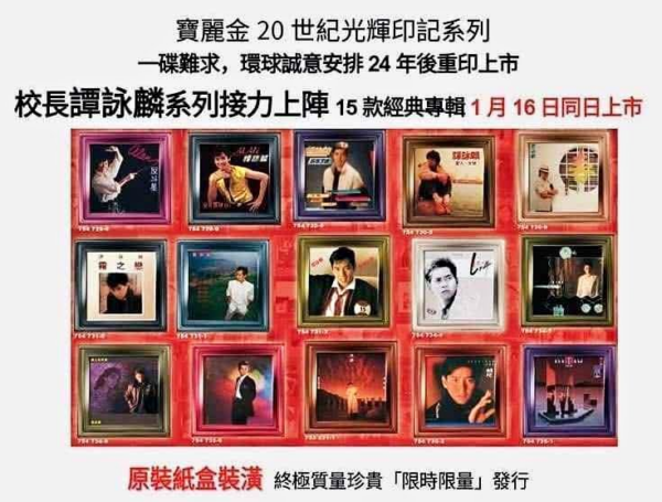 寶麗金20世紀光輝印記系列一碟難求