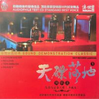 测试音响示范碟 天碟落地1 煲机王 DSD 2CD - Image 2