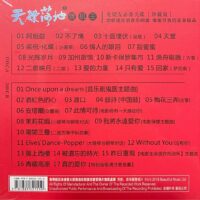 测试音响示范碟 天碟落地1 煲机王 DSD 2CD - Image 3