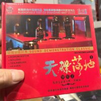 测试音响示范碟 天碟落地1 煲机王 DSD 2CD - Image 4