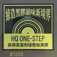 诗经 马久越作品 方锦龙演奏音乐诗经 2025 HQ One Step Version Vinyl LP黑胶唱片 - Image 3