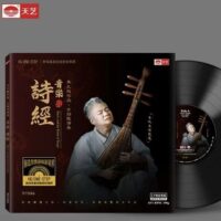 诗经 马久越作品 方锦龙演奏音乐诗经 2025 HQ One Step Version Vinyl LP黑胶唱片 - Image 2