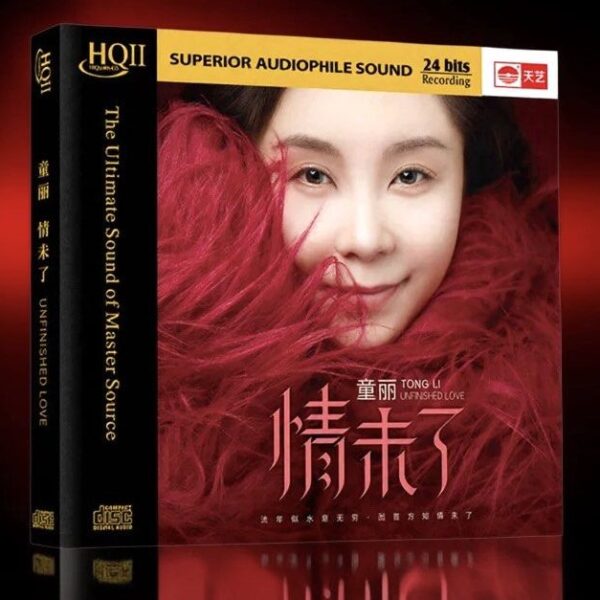 童丽 情未了 2025最新粤语专辑(HQCDII)Brand-New全新现货
