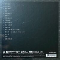 ANITA MUI梅艷芳 極品珍藏24K Gold CD金碟(ARM Apex Resolution Mastering)Brand-New全新現貨 - Image 2