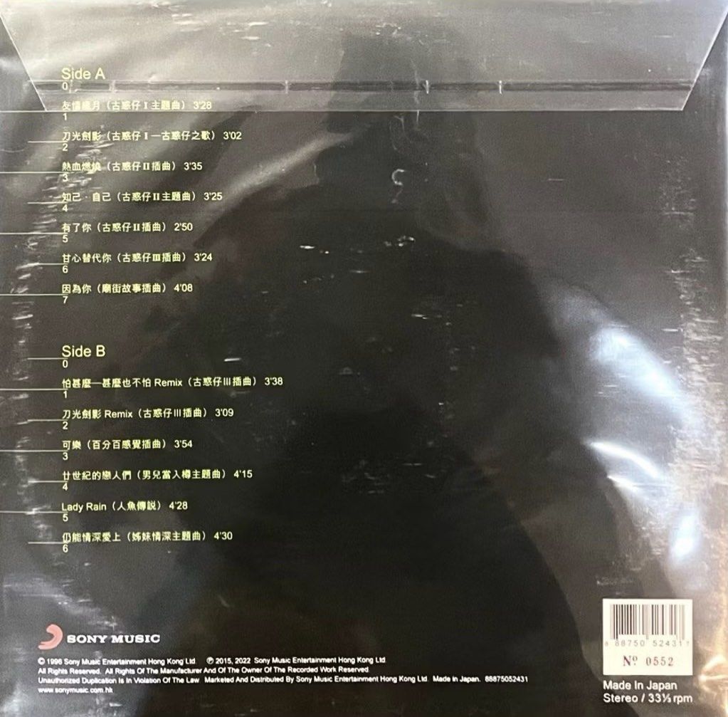 EKIN鄭伊健 – 伊健 十三 Limited Edition白色彩膠WhiteColored Vinyl 黑膠唱片 LP(Brand-New全新現貨)