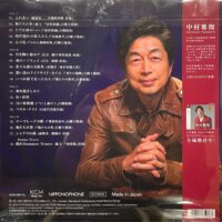 中村雅俊 Masatoshi Nakamura 50th ANNIVERSARY MEMORIAL BEST White Vinyl 2LP - Image 2