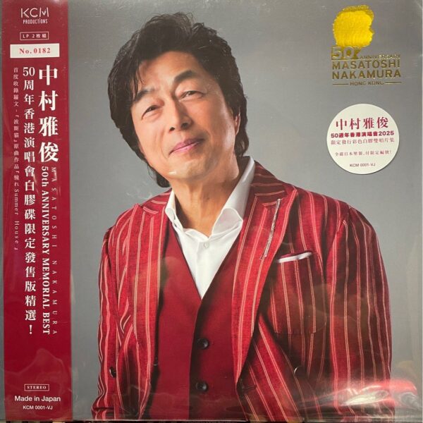 中村雅俊 Masatoshi Nakamura 50th ANNIVERSARY MEMORIAL BEST White Vinyl 2LP