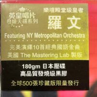羅文Roman - Shanghai New York Featuring NY Metropolitan Orchestra (180g Vinyl LP黑膠唱片)Brand-New全新現貨 - Image 4