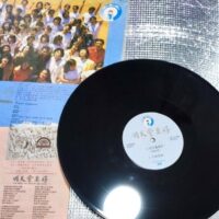 明天會更好 1985舊版黑膠唱片Vinyl LP - Image 2