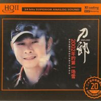 刀郎 2002年的第一场雪(20周年纪念版XR coding K2 HQCDII)Brand-New全新现货 - Image 2