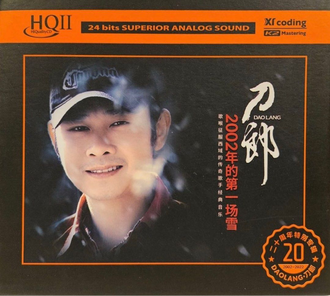 刀郎 2002年的第一场雪(20周年纪念版XR coding K2 HQCDII)Brand-New全新现货