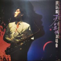 ALAN TAM譚詠麟 91年夢幻柔情演唱會 香港寶麗金PHILIPS舊版雙黑膠Vinyl 2LP - Image 4