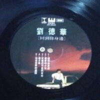 ANDY LAU劉德華 法內情 回到你身邊1988台灣EMI可登唱片舊版黑膠Vinyl LP - Image 3
