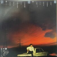 ANDY LAU劉德華 法內情 回到你身邊1988台灣EMI可登唱片舊版黑膠Vinyl LP - Image 5