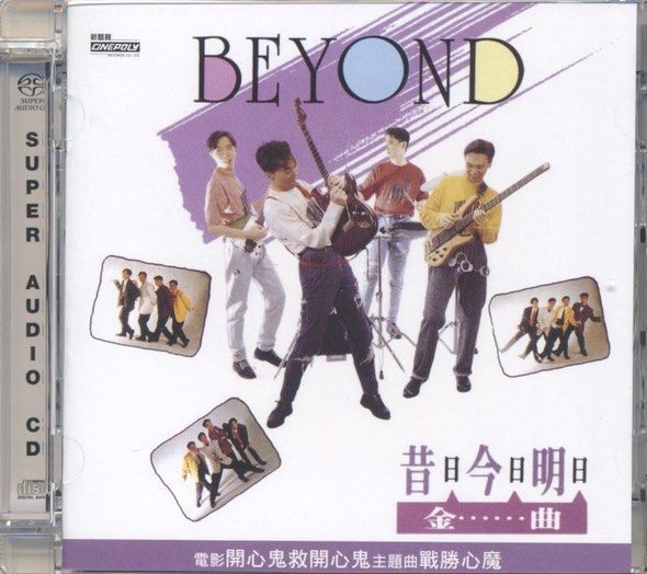 BEYOND 昔日今日明日金曲 Hybrid SACD(Made in Japan)Brand-New全新現貨