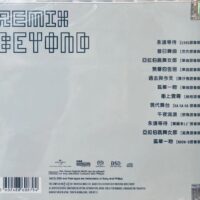 BEYOND REMIX (Hybrid SACD)Brand-New全新現貨 - Image 3