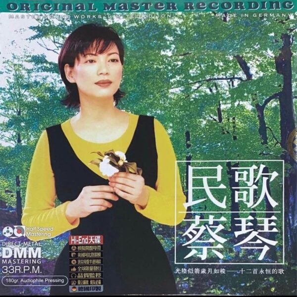 TSAI CHIN民歌蔡琴180g DMM Direct Metal Mastering Audiophile Pressing(Made In Germany德國製)Brand-New全新現貨