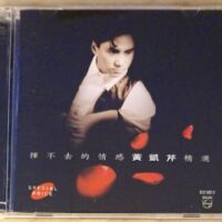 CHRISTOPHER WONG黃凱芹 揮不去的情感精選 Polyor寶麗金膠盒版全新未拆封(2CD) - Image 3