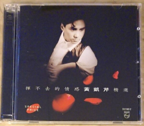 CHRISTOPHER WONG黃凱芹 揮不去的情感精選 Polyor寶麗金膠盒版全新未拆封(2CD)