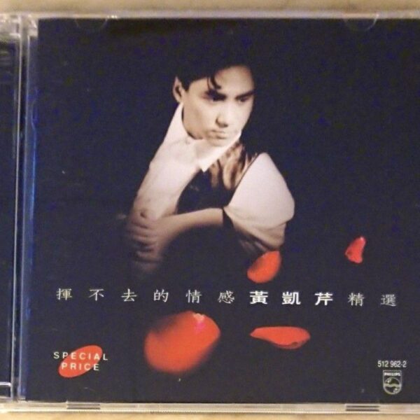 CHRISTOPHER WONG黃凱芹 揮不去的情感精選 Polyor寶麗金膠盒版全新未拆封(2CD)