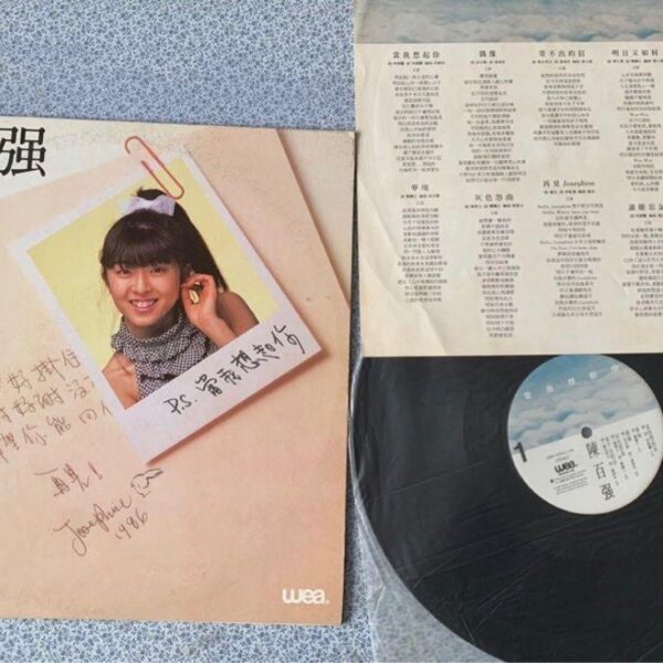 DANNY CHAN陳百強 當我想起你(1986香港華納舊版黑膠唱片Vinyl LP)