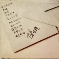 DANNY CHAN陳百強 當我想起你(1986香港華納舊版黑膠唱片Vinyl LP) - Image 4