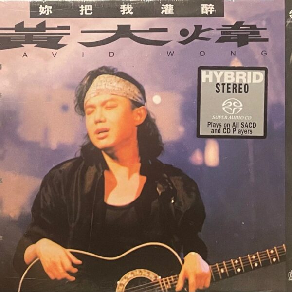 DAVID HUANG黃大煒 妳把我灌醉 (Hybrid SACD Made in Germany)Brand-New全新現貨