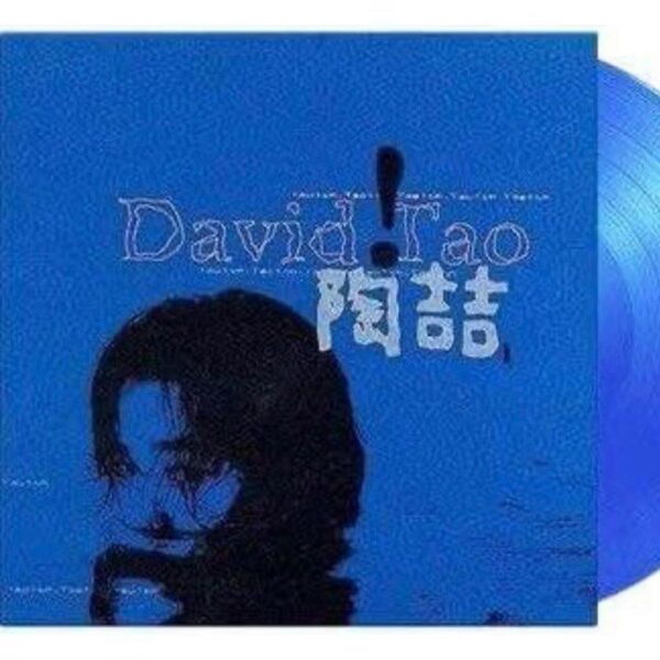 DAVID TAO陶喆 同名專輯 12”+7”典藏彩膠.透明藍Blue Coloured Vinyl LP- Brand-New全新台灣進口現貨