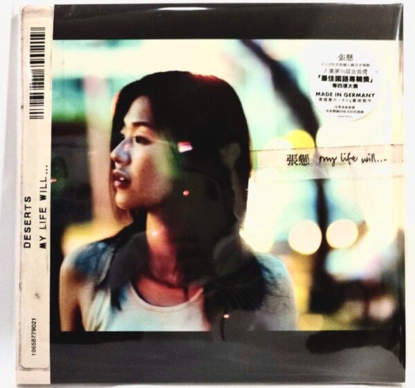 DESERTS XUAN張懸 My Life Will... (首版黑膠First Press Vinyl LP Made In Germany)Brand-New全新現貨