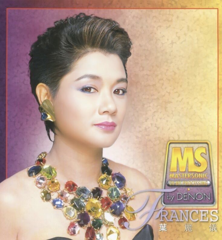 FRANCES YIP 葉麗儀 EMI 88極品音色系列 MS Mastersonic 20bit Processing Audiophile CD(Brand-New全新現貨)