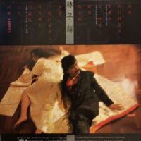 GEORGE LAM林子祥 ‎誘惑 1985香港華納舊版黑膠唱片Vinyl LP - Image 3