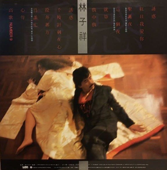 GEORGE LAM林子祥 ‎誘惑 1985香港華納舊版黑膠唱片Vinyl LP
