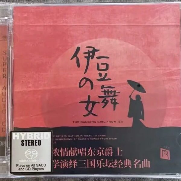 伊豆の舞女(Hybrid SACD)Brand-New全新現貨