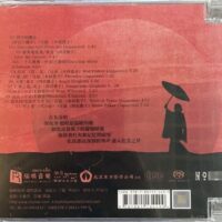 伊豆の舞女(Hybrid SACD)Brand-New全新現貨 - Image 2