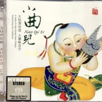 小曲兒 - 孟慶華 Hybrid SACD(Numbered Edition限量編號版)Brand-New全新現貨 - Image 2