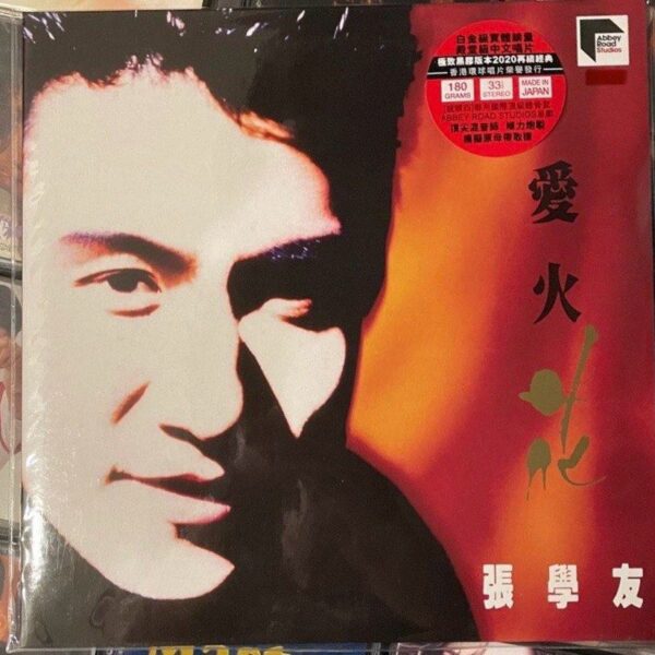 JACKY CHEUNG張學友 愛火花 (Japan Press ARS Vinyl LP黑膠唱片 限量編號版)全新現貨