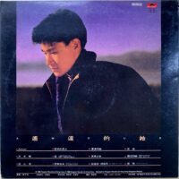 JACKY CHEUNG張學友 Amour/遙遠的她 1986香港寶麗金舊版黑膠唱片Vinyl LP - Image 4