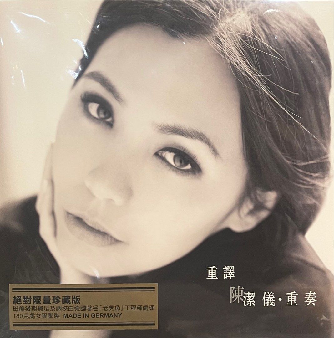 KIT CHAN陳潔儀 重譯 重奏 180g DMM Vinyl LP 黑膠唱片(Made in Germany)