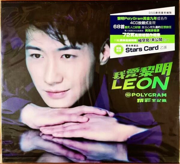 黎明 我愛黎明 LEON@POLYGRAM精彩全紀錄 (4CD)