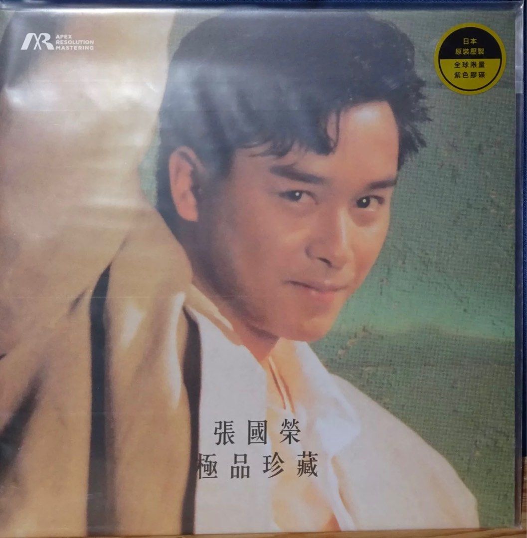 LESLIE CHEUNG張國榮 極品珍藏 (ARM Purple Colored Vinyl LP紫色膠)Brand-New全新香港進口現貨