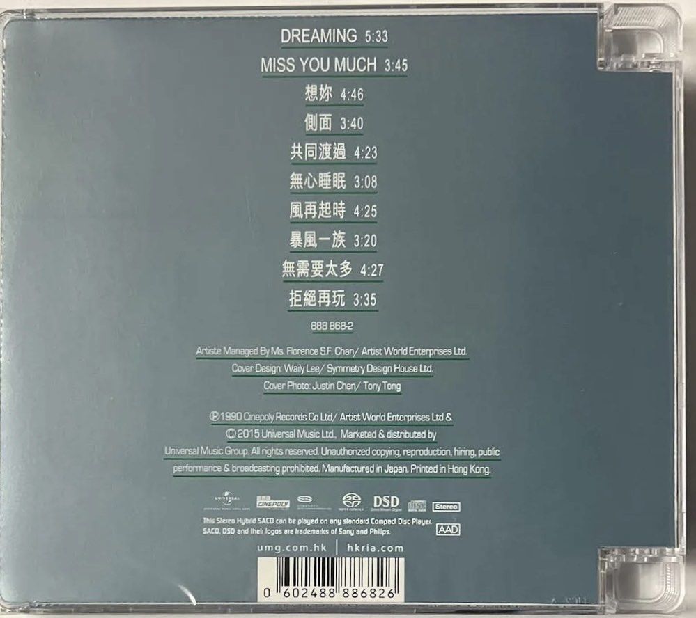 LESLIE CHEUNG張國榮 DREAMING (Hybrid SACD)Brand-New全新現貨