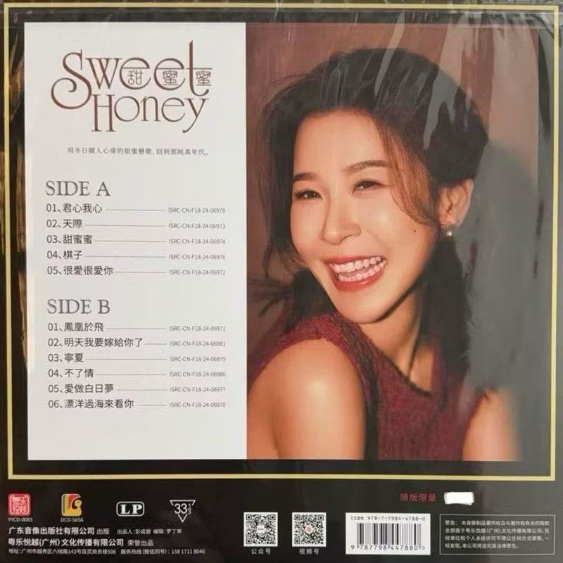 LILY CHAN陳潔麗 2025最新專輯 甜蜜蜜 180g 黑膠唱片Vinyl LP