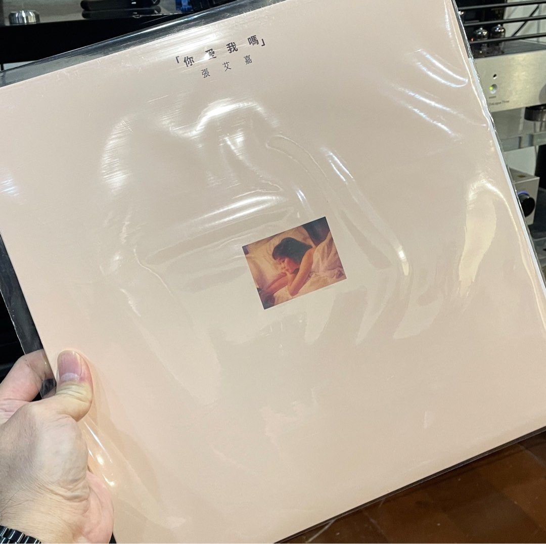 張艾嘉 / 你愛我嗎 原始母帶製作 德國Optimal刻片、壓片 140g黑膠唱片Vinyl LP