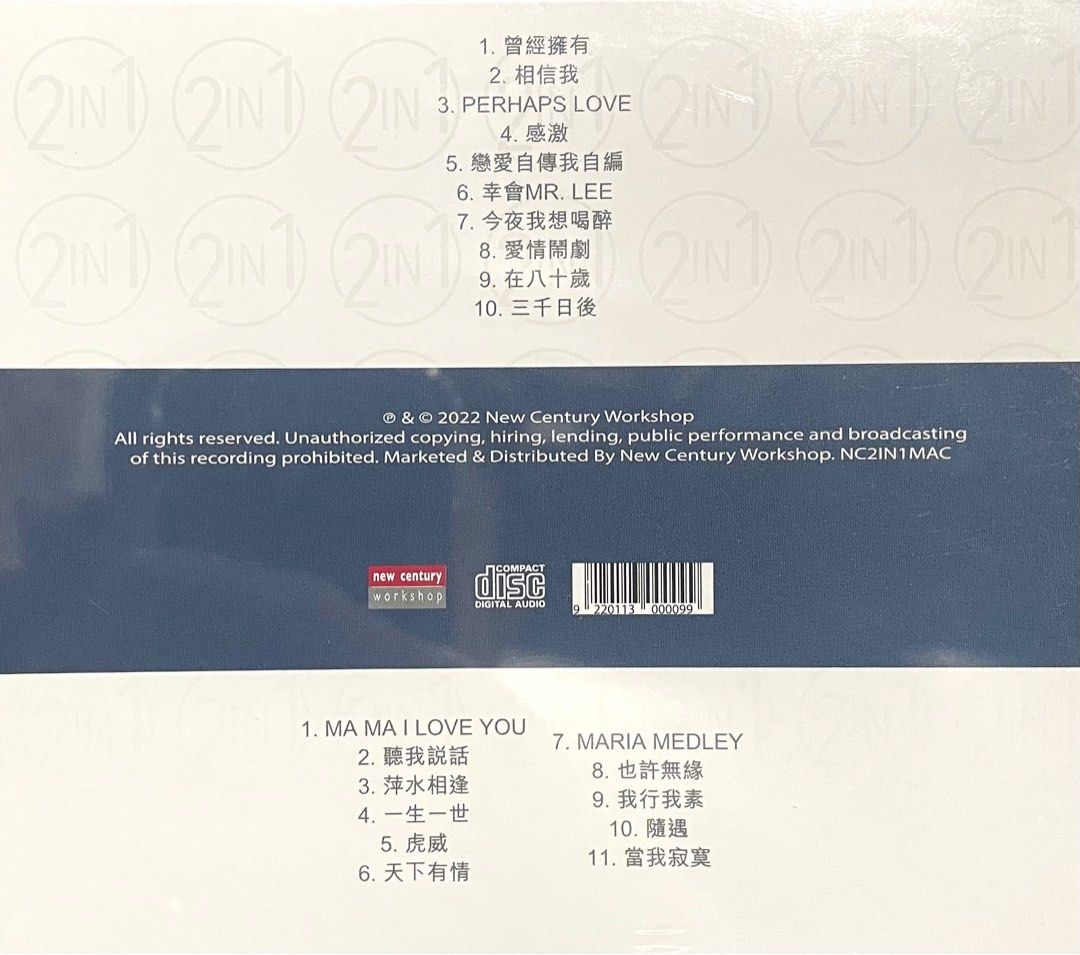 Maria Cordero肥媽瑪麗亞  香港樂壇寶典 2CD Label: New Century (HK) - Image 3