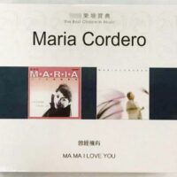 Maria Cordero肥媽瑪麗亞  香港樂壇寶典 2CD Label: New Century (HK) - Image 2