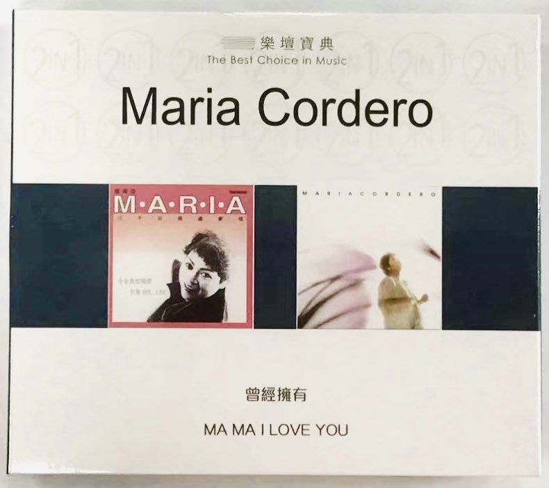 Maria Cordero肥媽瑪麗亞  香港樂壇寶典 2CD Label: New Century (HK)