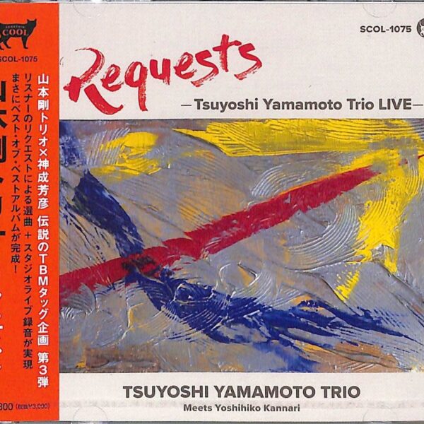 Requests - 山本剛Tsuyoshi Yamamoto Trio Live (Audiophile Japan Version 1st Pressing CD)Brand-New