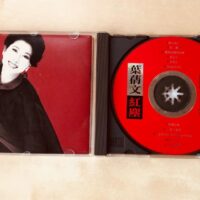 SALLY葉蒨文 紅塵 1992香港華納舊版CD - Image 2