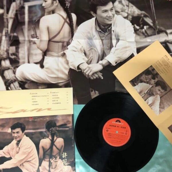 SAM HUI許冠傑 香港90 香港寶麗金舊版黑膠唱片Vinyl LP