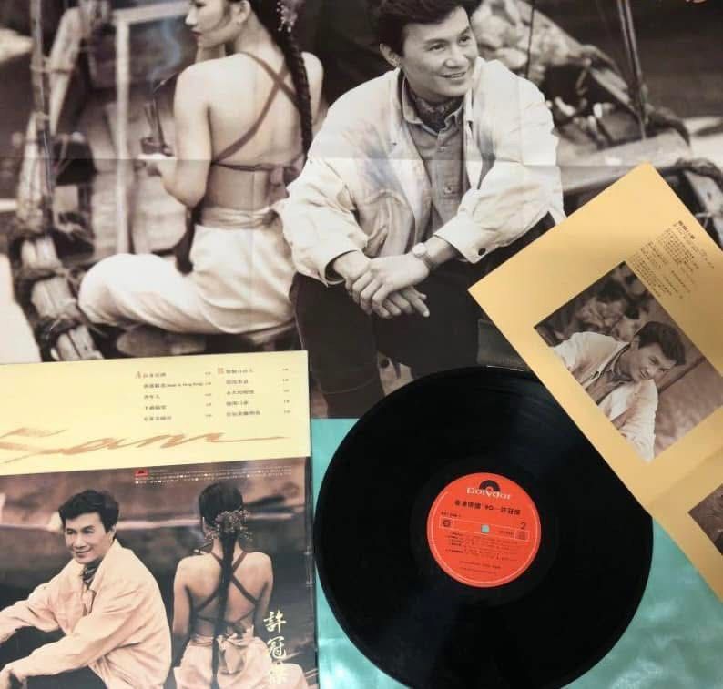 SAM HUI許冠傑 香港90 香港寶麗金舊版黑膠唱片Vinyl LP